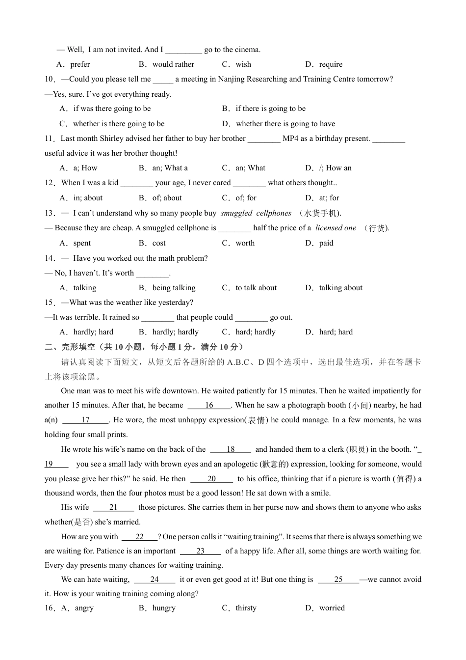 【译林版】九年级上英语：第一次月考B卷.docx_第2页