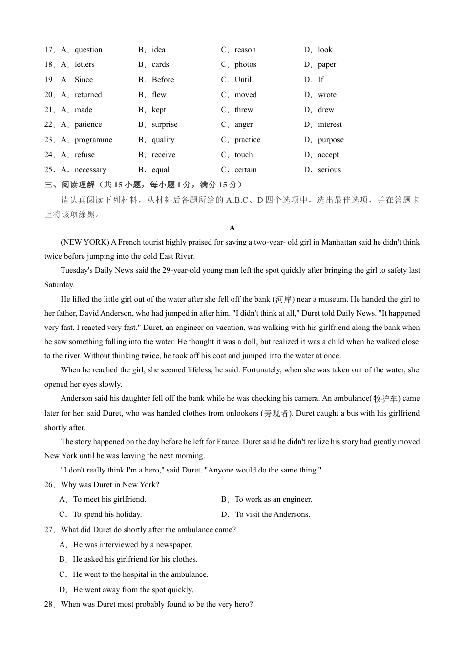 【译林版】九年级上英语：第一次月考B卷.docx_第3页