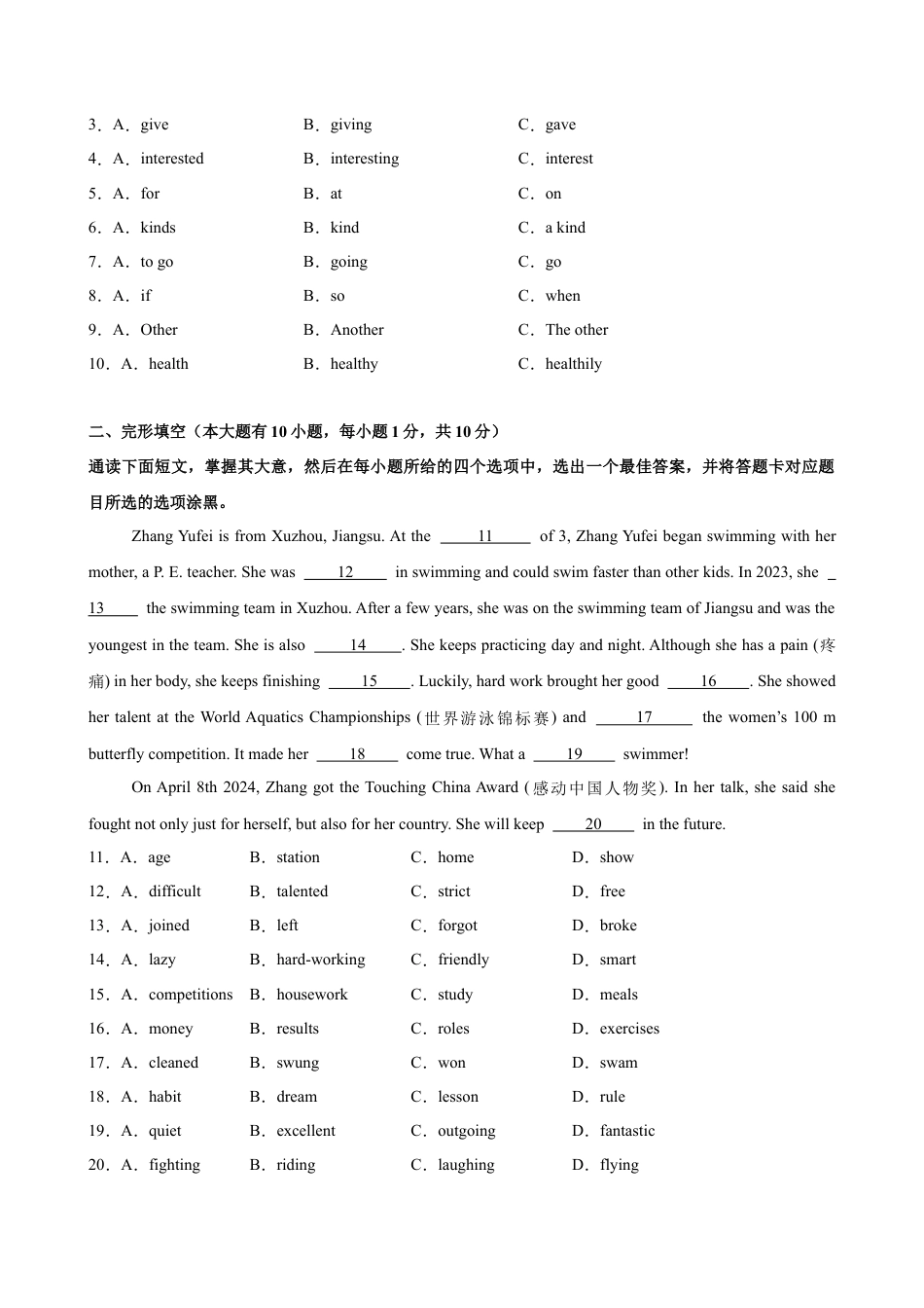 八年级英语上学期第一次月考（广东卷）（原卷版）.docx_第2页