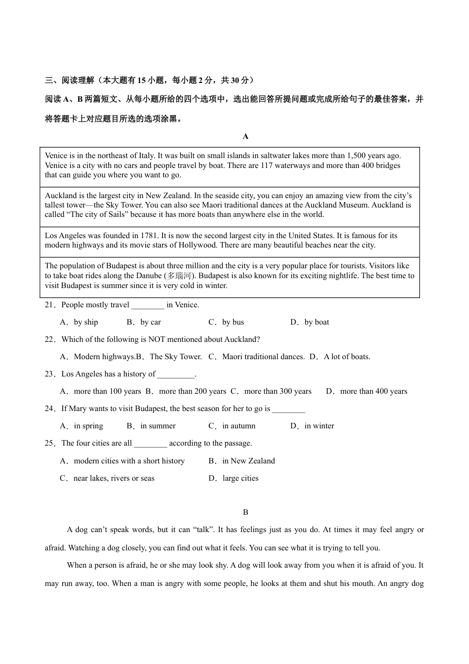 八年级英语上学期第一次月考（广东卷）（原卷版）.docx_第3页