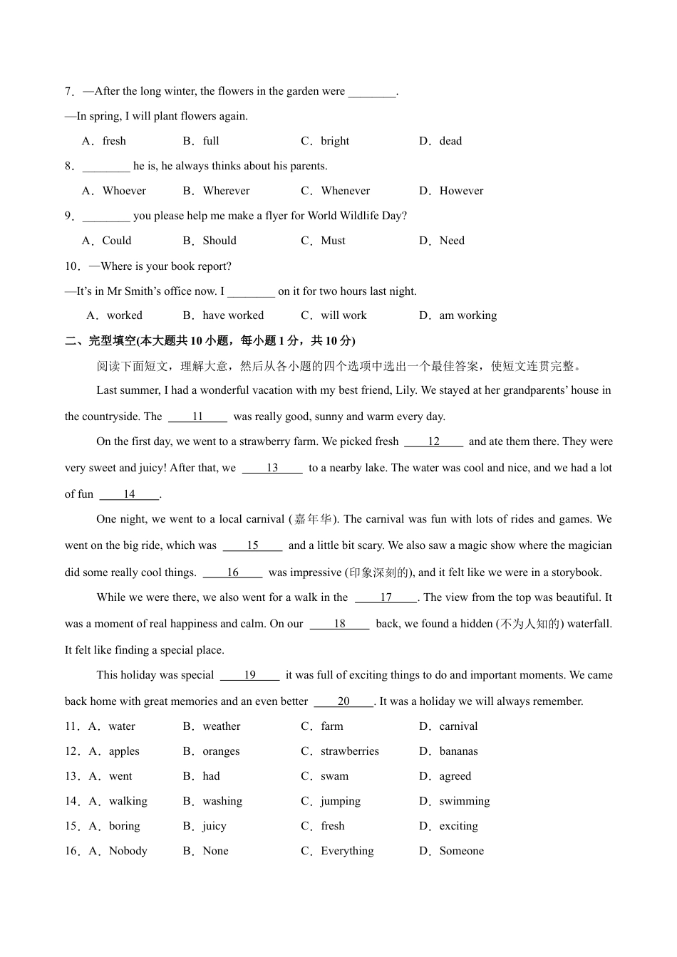 八年级英语上学期第一次月考（人教版专用）（测试范围：Units 1-2）（原卷版）.docx_第2页