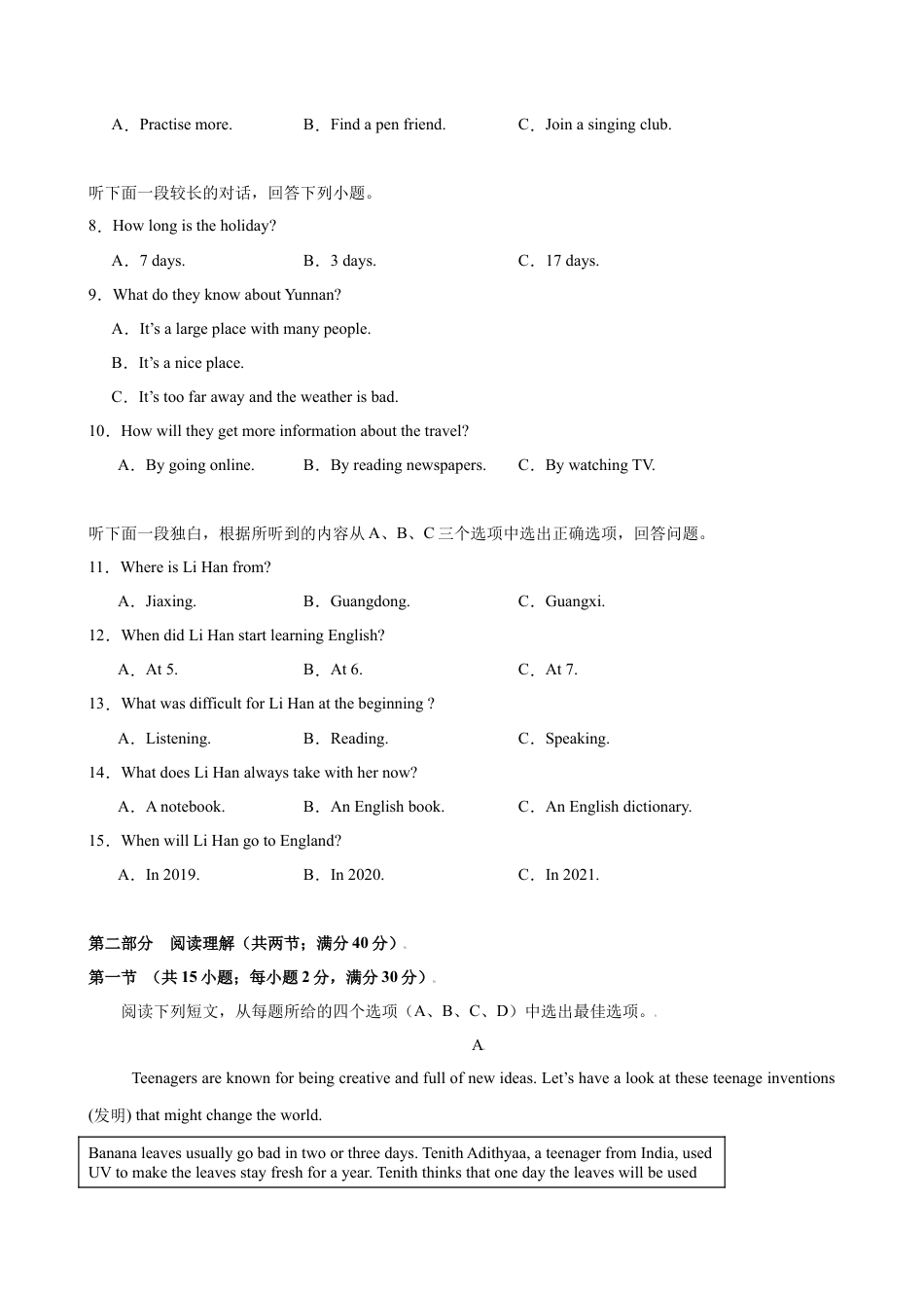八年级英语上学期第一次月考（浙江卷）(原卷版).docx_第2页