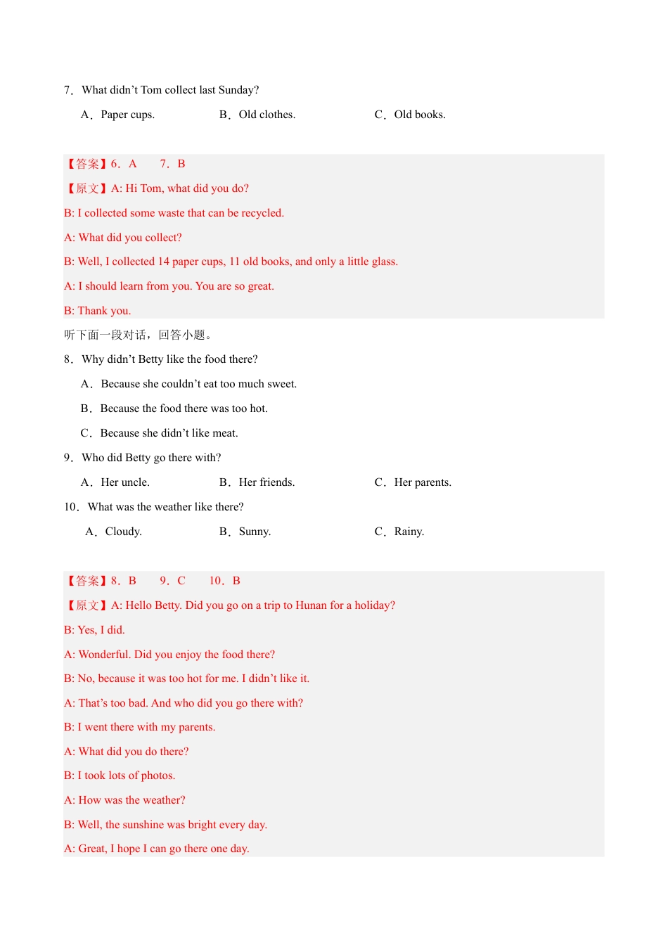 八年级英语上学期开学考试（安徽卷）（解析版）.docx_第3页