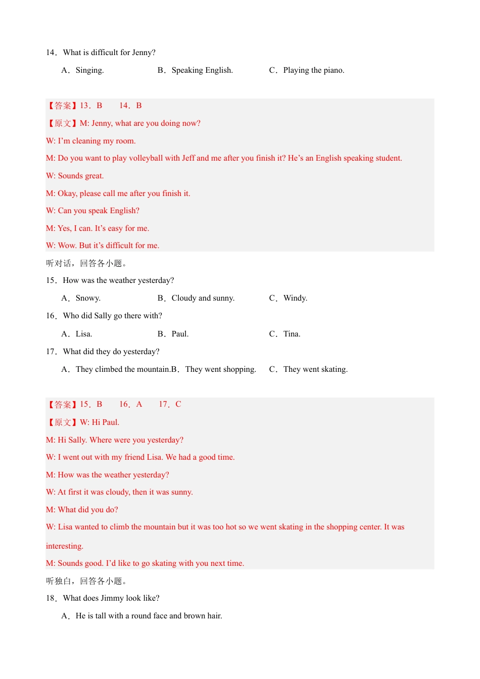 八年级英语上学期开学考试（成都卷）（解析版）.docx_第3页