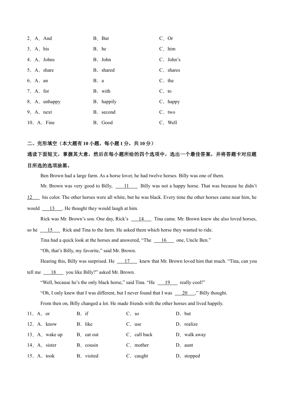 八年级英语上学期开学考试（广东卷）（原卷版）.docx_第2页