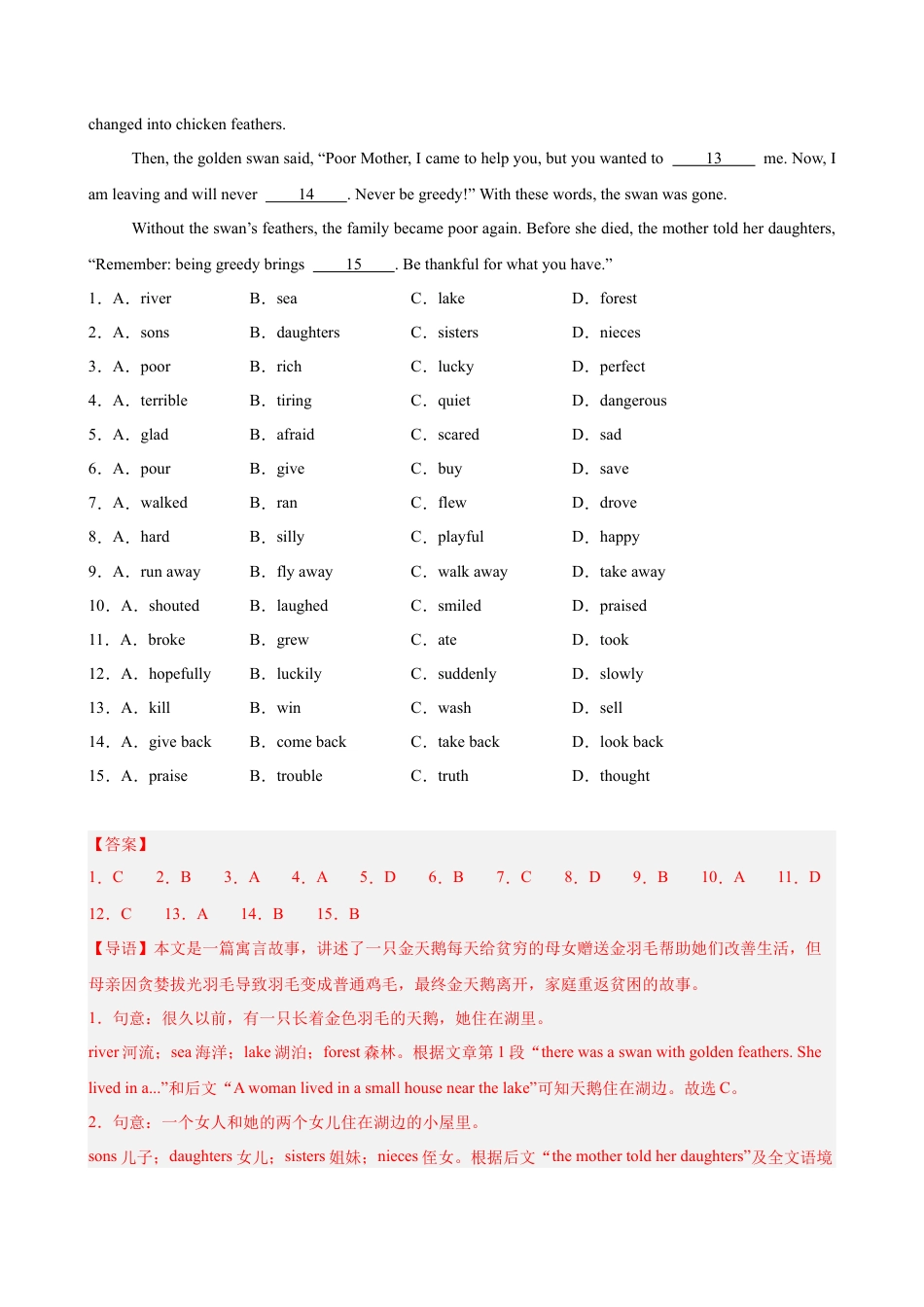 八年级英语上学期开学考试（湖北卷）（解析版）.docx_第2页