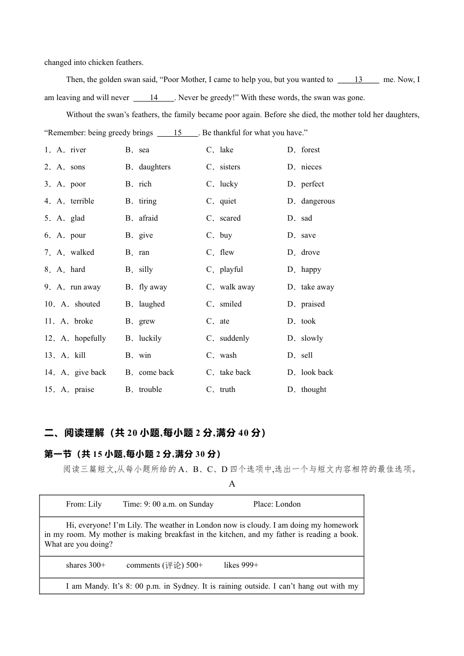 八年级英语上学期开学考试（湖北卷）（原卷版）.docx_第2页