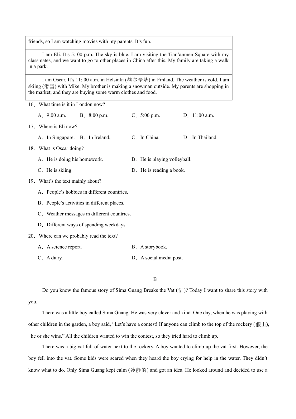 八年级英语上学期开学考试（湖北卷）（原卷版）.docx_第3页