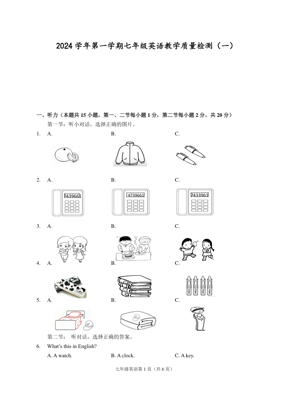 第一学期七年级英语教学质量检测（一）（北师版）.pdf_第1页