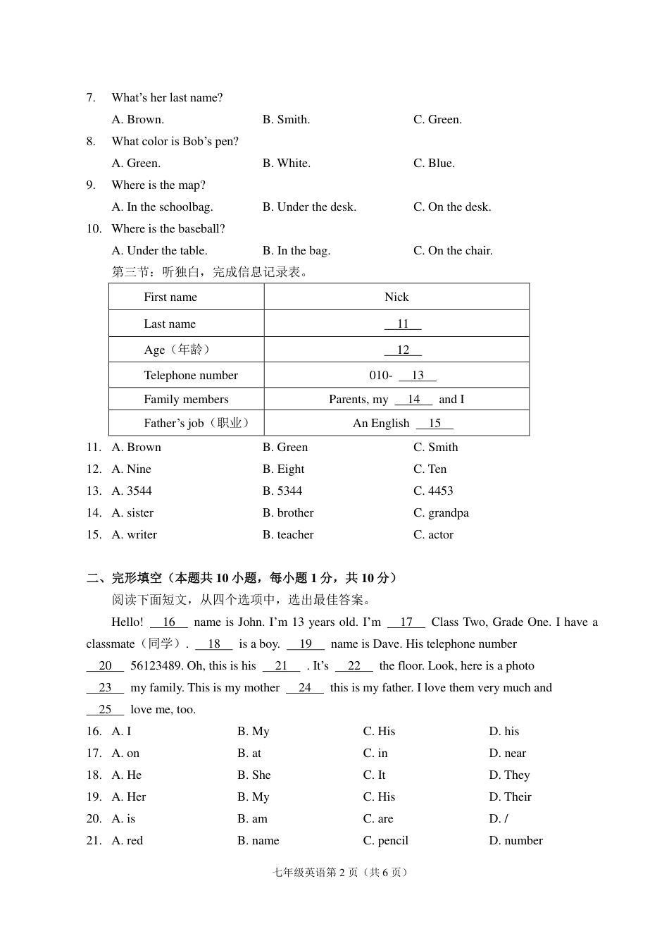 第一学期七年级英语教学质量检测（一）（北师版）.pdf_第2页