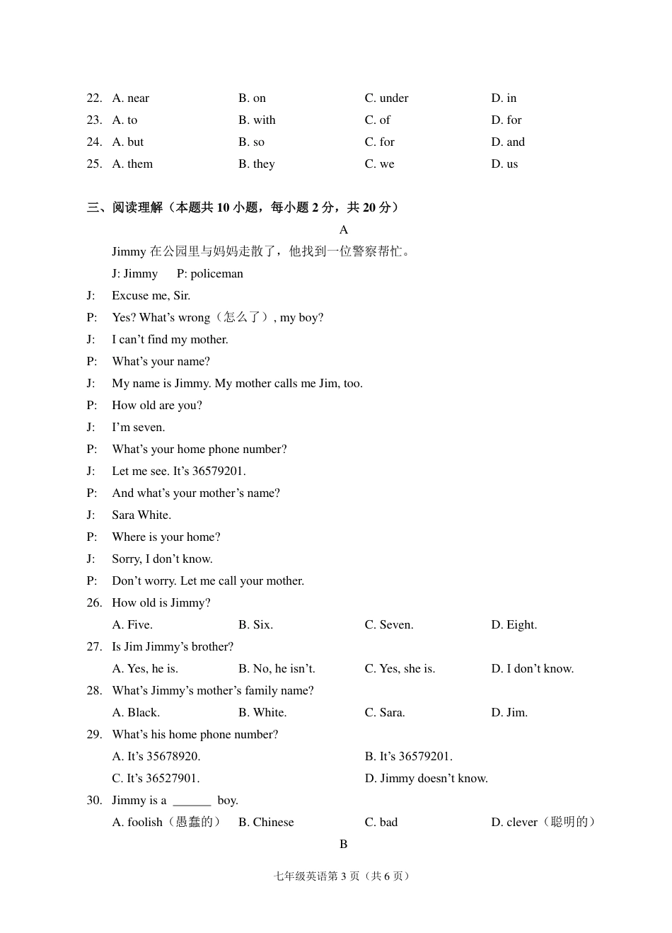 第一学期七年级英语教学质量检测（一）（北师版）.pdf_第3页