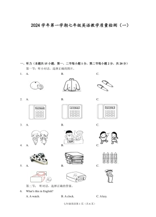 第一学期七年级英语教学质量检测（一）（北师版）.pdf