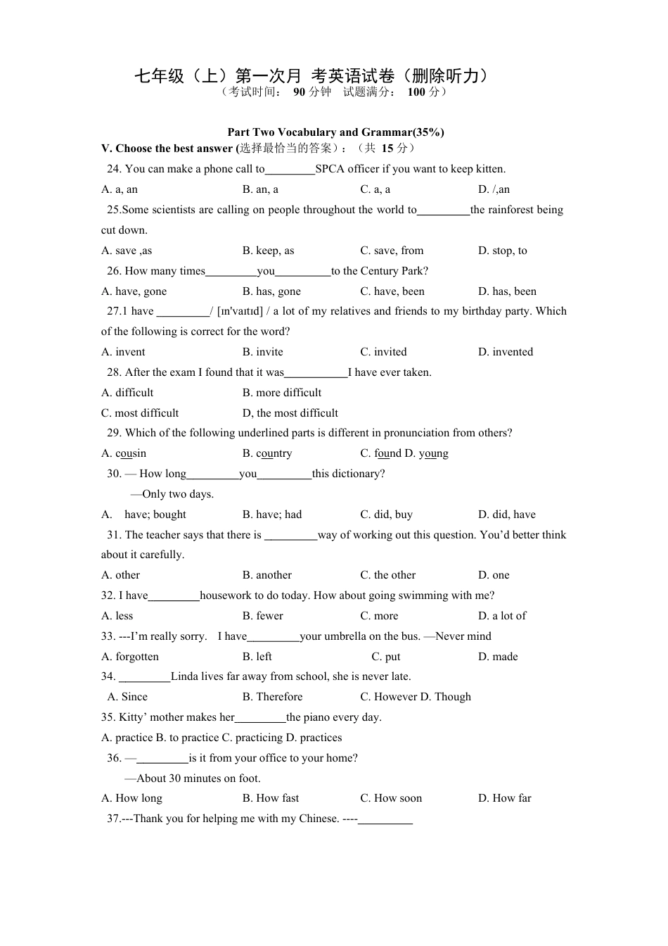 沪教版七年级（上）第一次月考英语试卷（删除听力）.docx_第1页