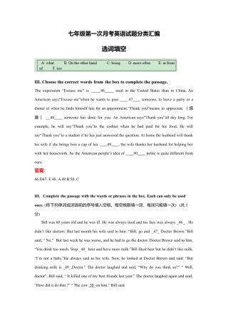 沪教版七年级第一次月考英语试题分类汇编：选词填空.doc