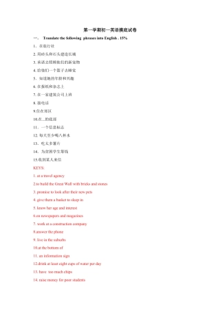 沪教版七年级上第一次月考英语试题.doc