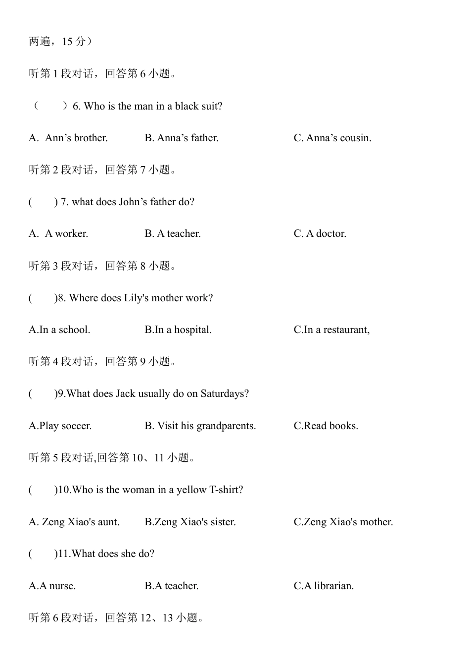 龙岩北附2024~2025学年第一学期七年级英语Unit 2 Meet My Family检测试卷.docx_第2页