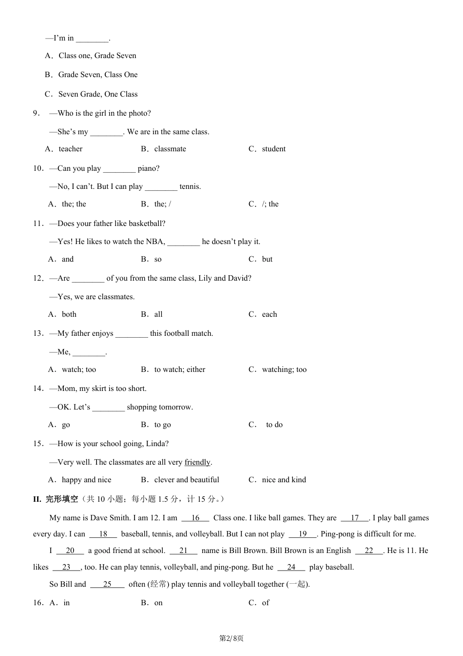 七年级上英语第一次月考卷（仁爱科普版2024，七上Unit 1）（考试版）.pdf_第2页