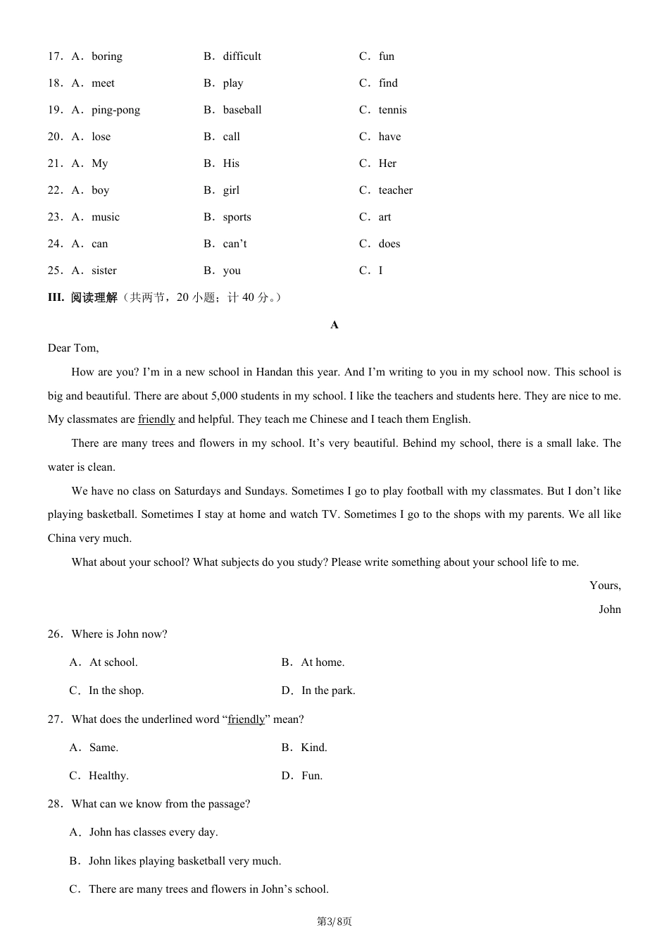 七年级上英语第一次月考卷（仁爱科普版2024，七上Unit 1）（考试版）.pdf_第3页