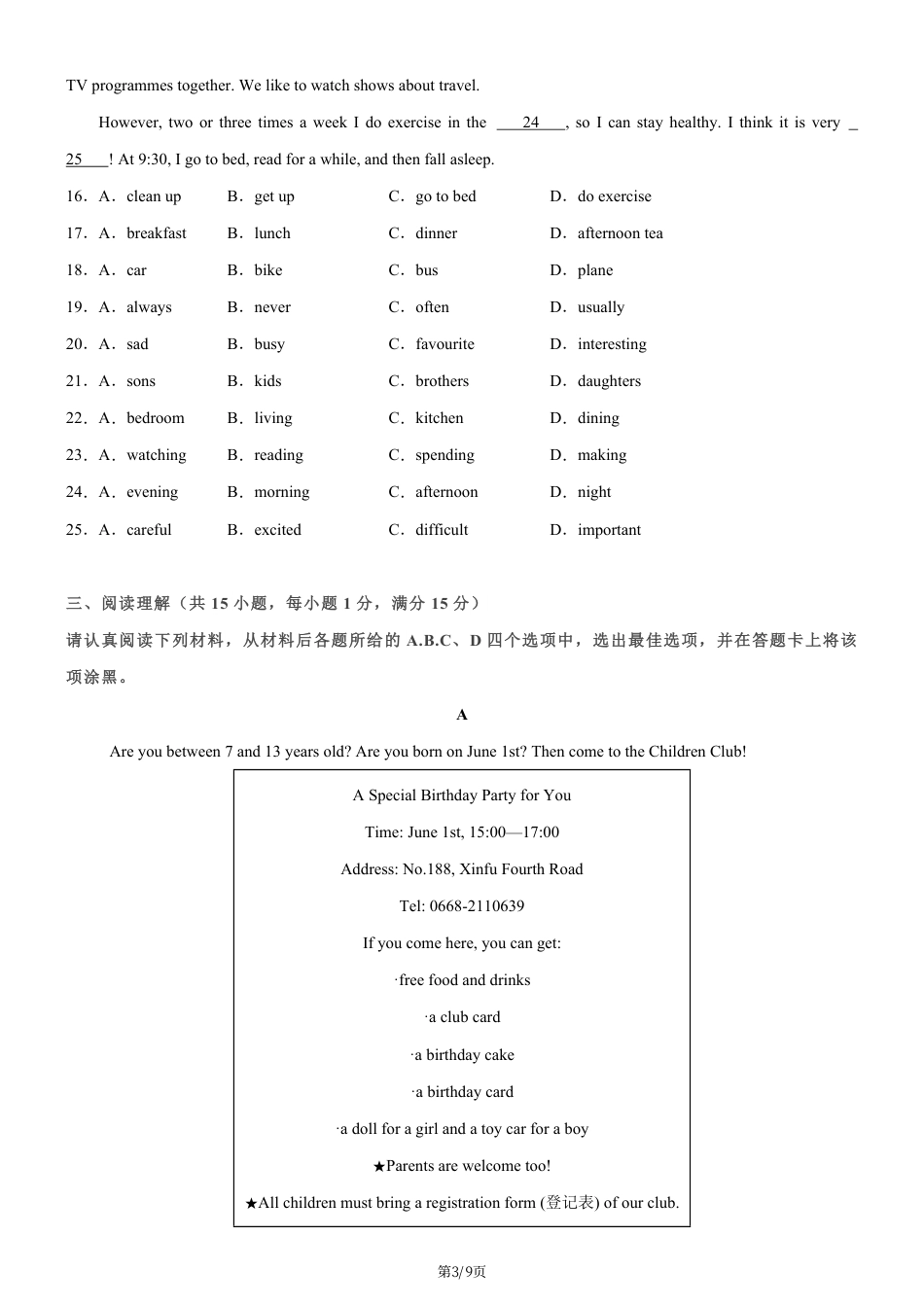 七年级上英语第一次月考卷（译林版2024，七上Units 1~2）（考试版）.pdf_第3页