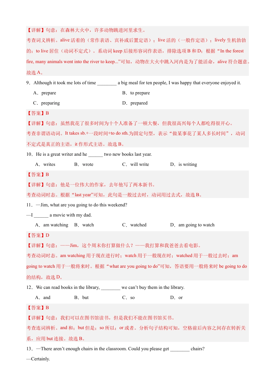 七年级英语第一次月考卷（解析版）（沪教版五四学制2024）.docx_第3页