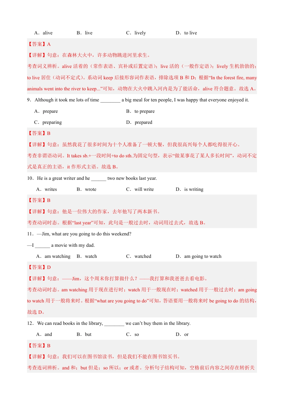 七年级英语第一次月考卷（解析版）（沪教版五四学制2024）.pdf_第3页