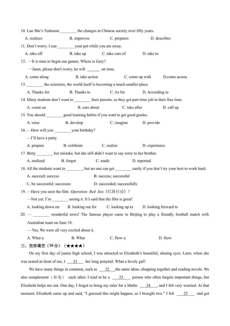 七年级英语第一次月考卷（考试版A4）【测试范围：七上Units 1~2】（牛津深圳版2024）.docx_第2页