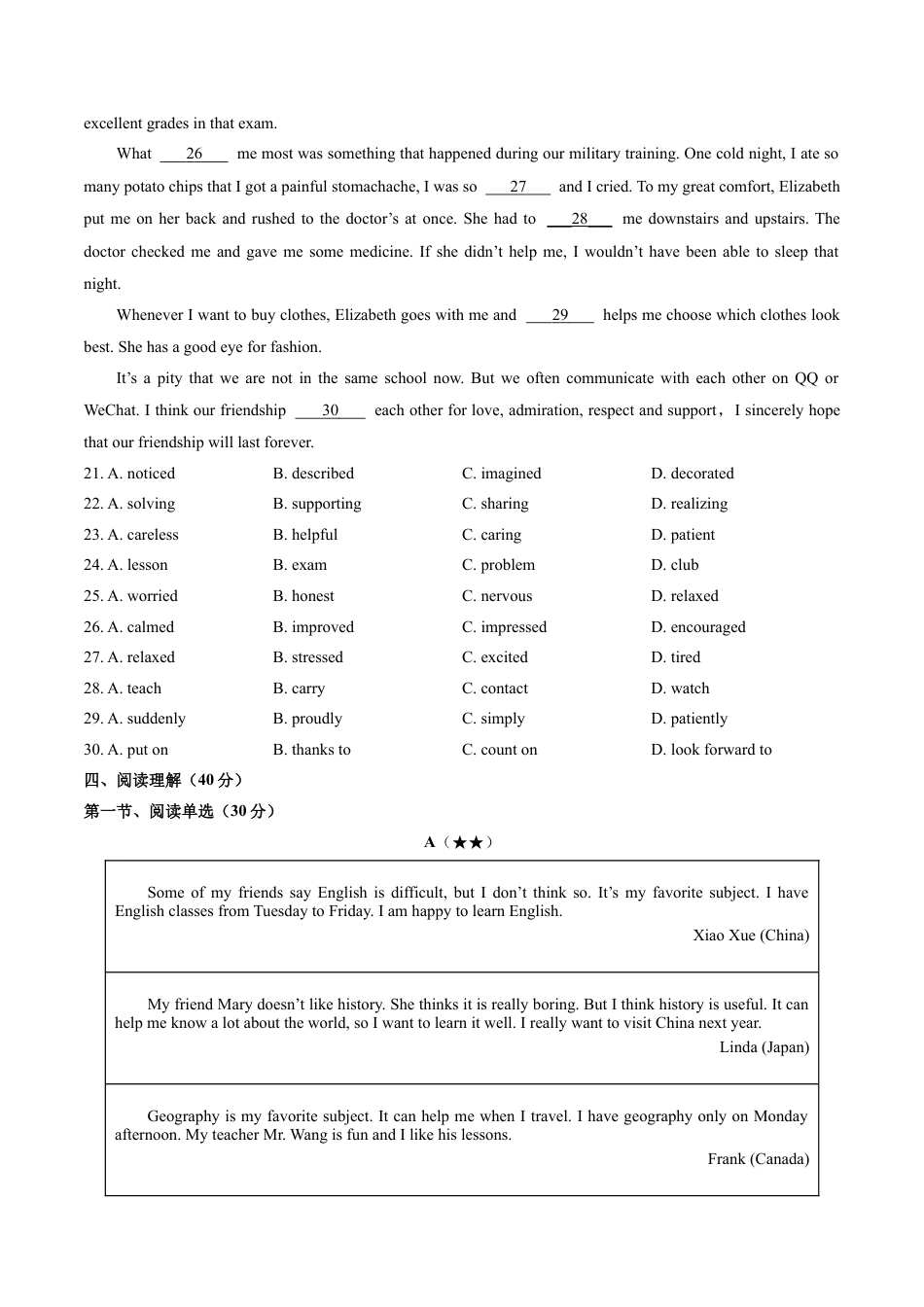 七年级英语第一次月考卷（考试版A4）【测试范围：七上Units 1~2】（牛津深圳版2024）.docx_第3页