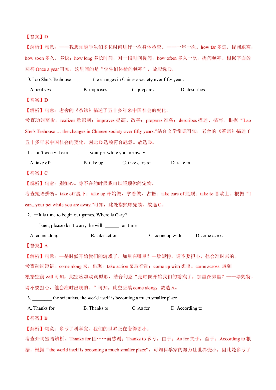 七年级英语第一次月考卷（全解全析）（牛津深圳版2024）.docx_第3页