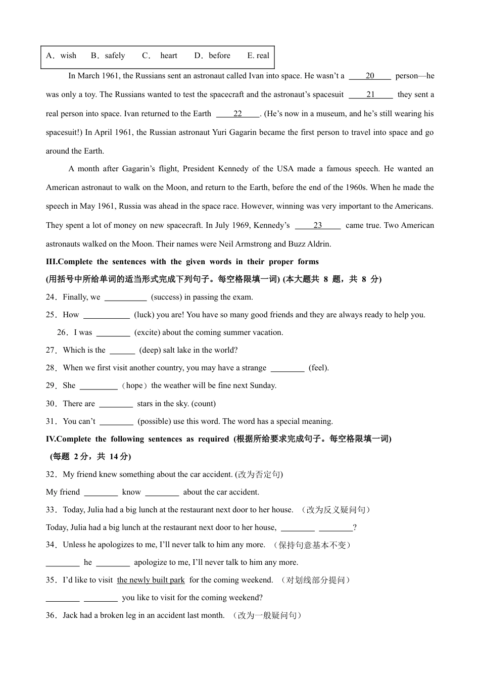 七年级英语第一次月考卷（原卷版）（沪教版五四学制2024）.docx_第3页