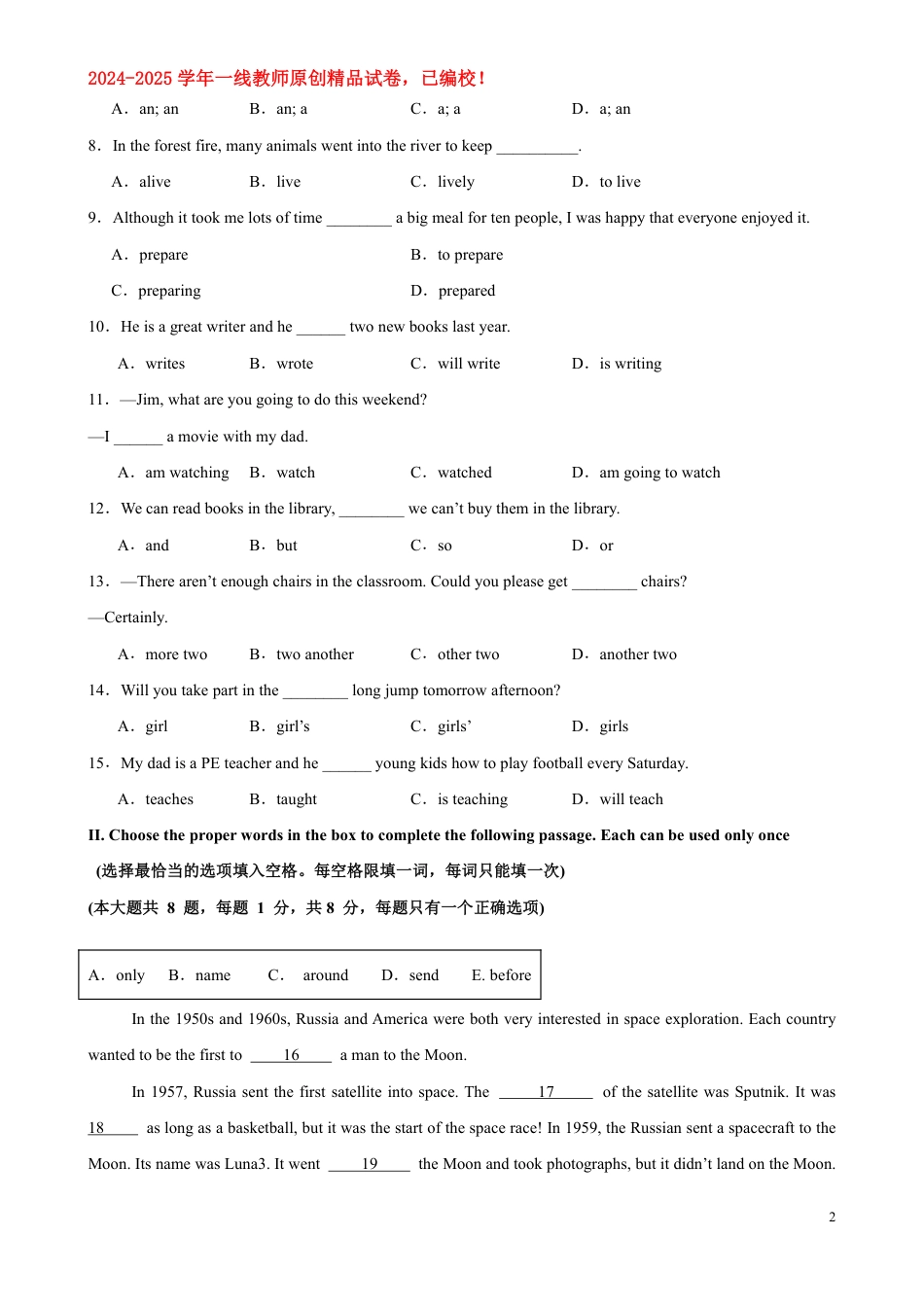 七年级英语第一次月考卷（原卷版）（沪教版五四学制2024）.pdf_第2页