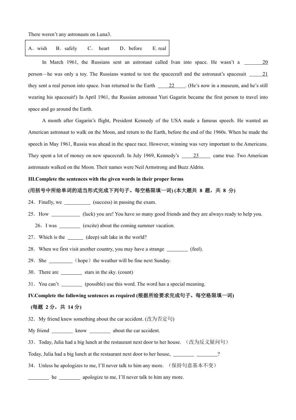 七年级英语第一次月考卷（原卷版）（沪教版五四学制2024）.pdf_第3页