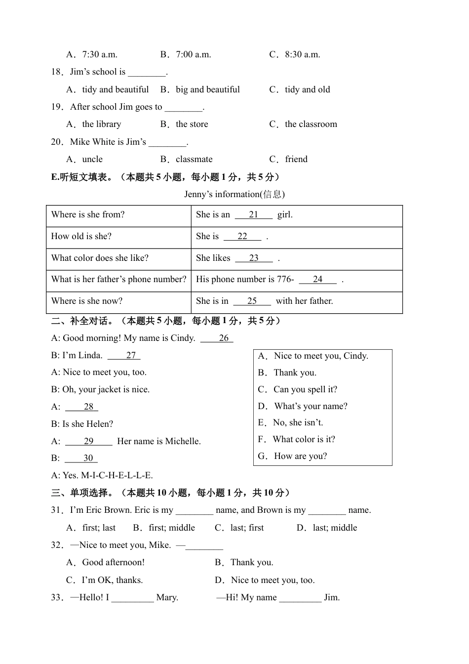 七年级英语第一次月考卷01（考试版A4）【测试范围：七上Starter Unit 1~Unit 1】（人教版2024）.docx_第3页