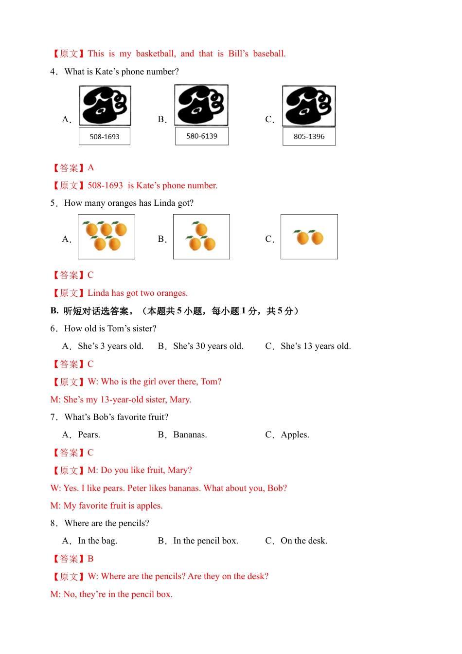 七年级英语第一次月考卷01（全解全析）（人教版2024）.docx_第2页
