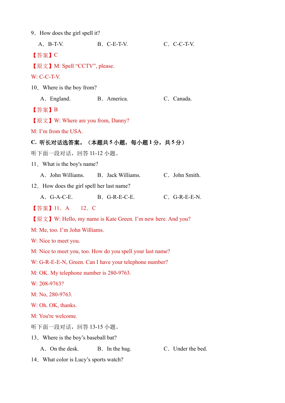 七年级英语第一次月考卷01（全解全析）（人教版2024）.docx_第3页