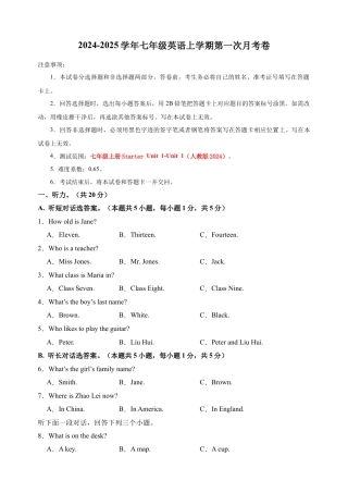 七年级英语第一次月考卷02（考试版A4）【测试范围：七上 Starter Unit1~Unit1】（人教版2024）.docx