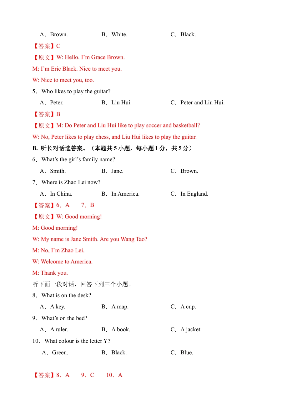 七年级英语第一次月考卷02（全解全析）（人教版2024）.docx .docx_第2页