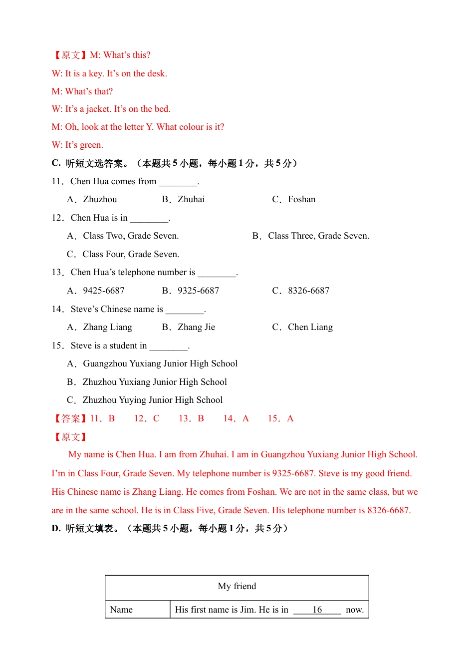 七年级英语第一次月考卷02（全解全析）（人教版2024）.docx .docx_第3页