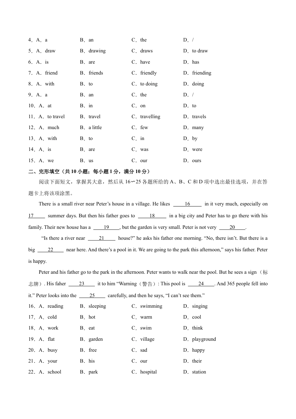 七年级英语上学期第一次月考(广州卷).docx_第2页