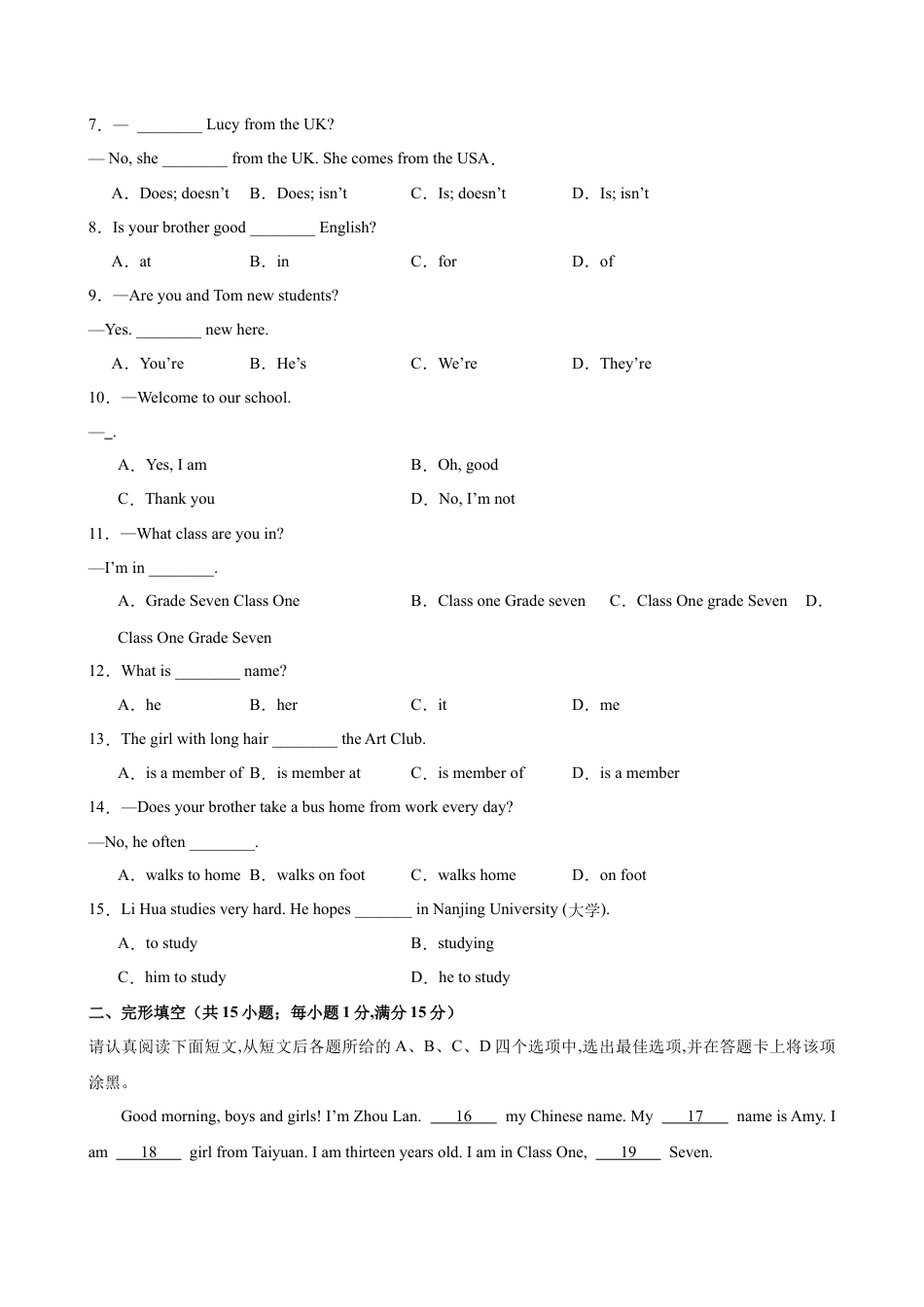 七年级英语上学期第一次月考(江苏专用：测试范围Unit 1-2).docx_第2页