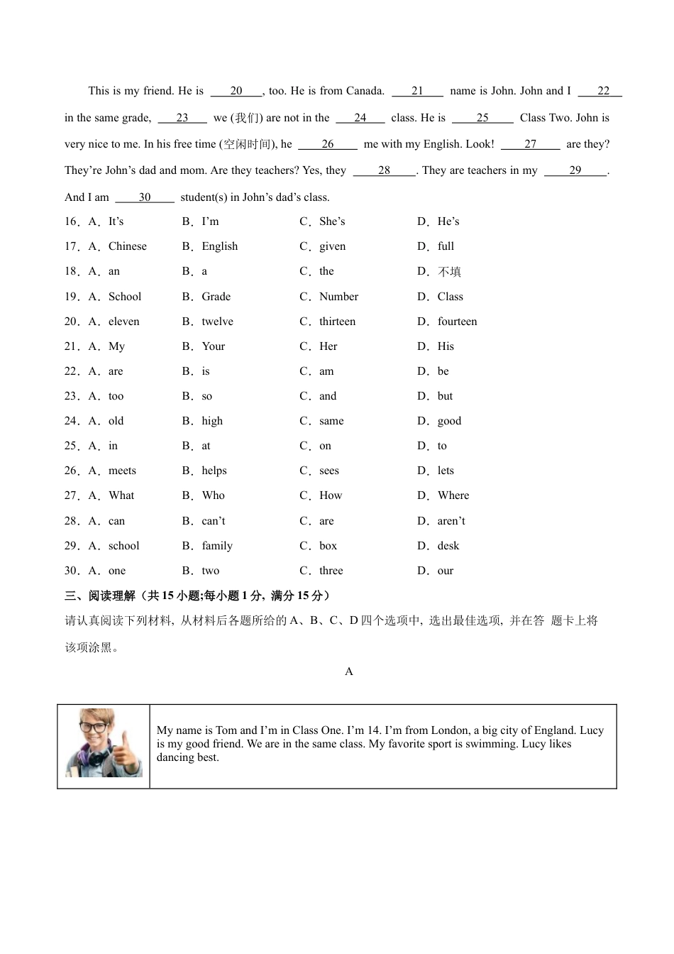 七年级英语上学期第一次月考(江苏专用：测试范围Unit 1-2).docx_第3页