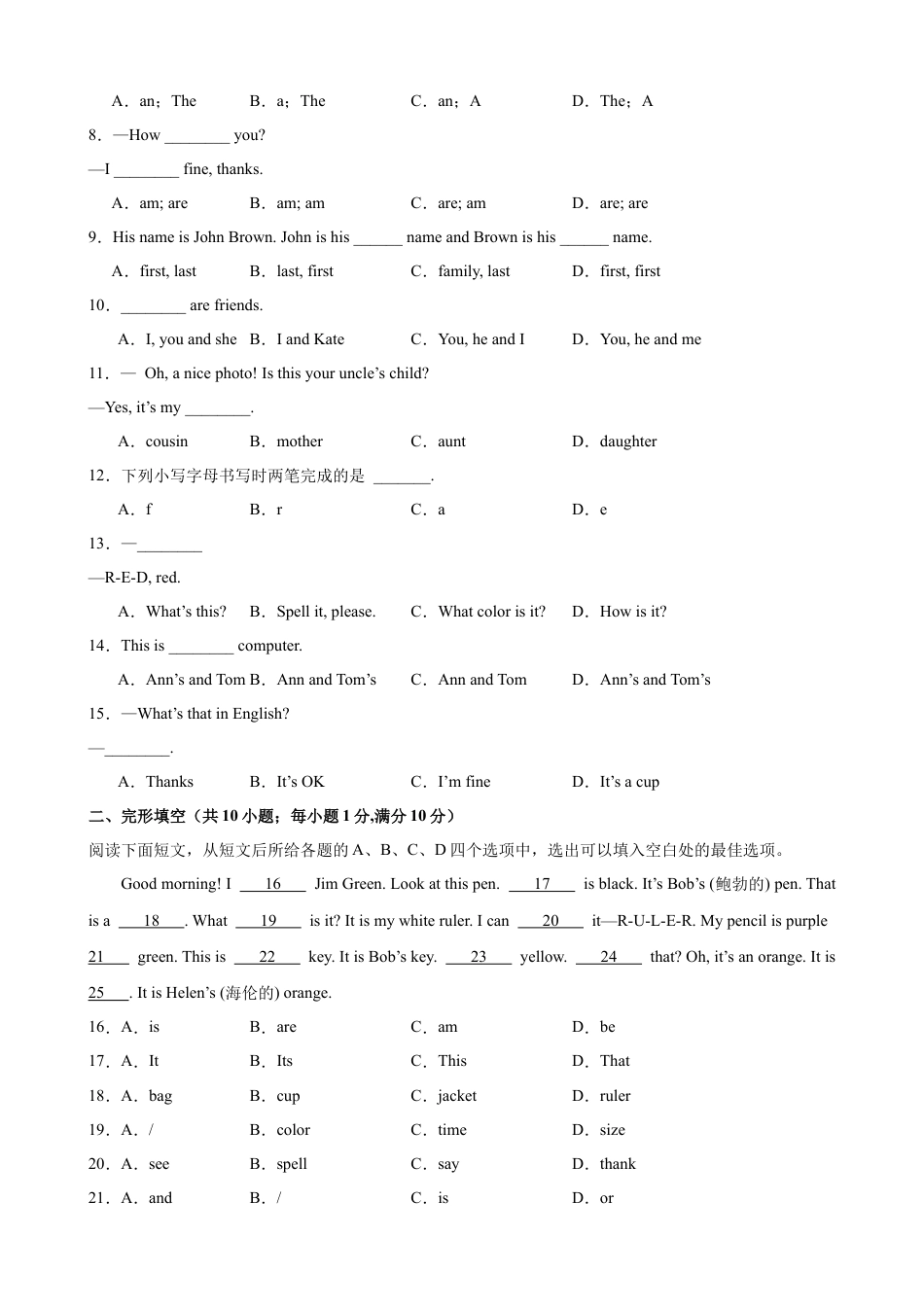 七年级英语上学期第一次月考(考试版).docx_第2页