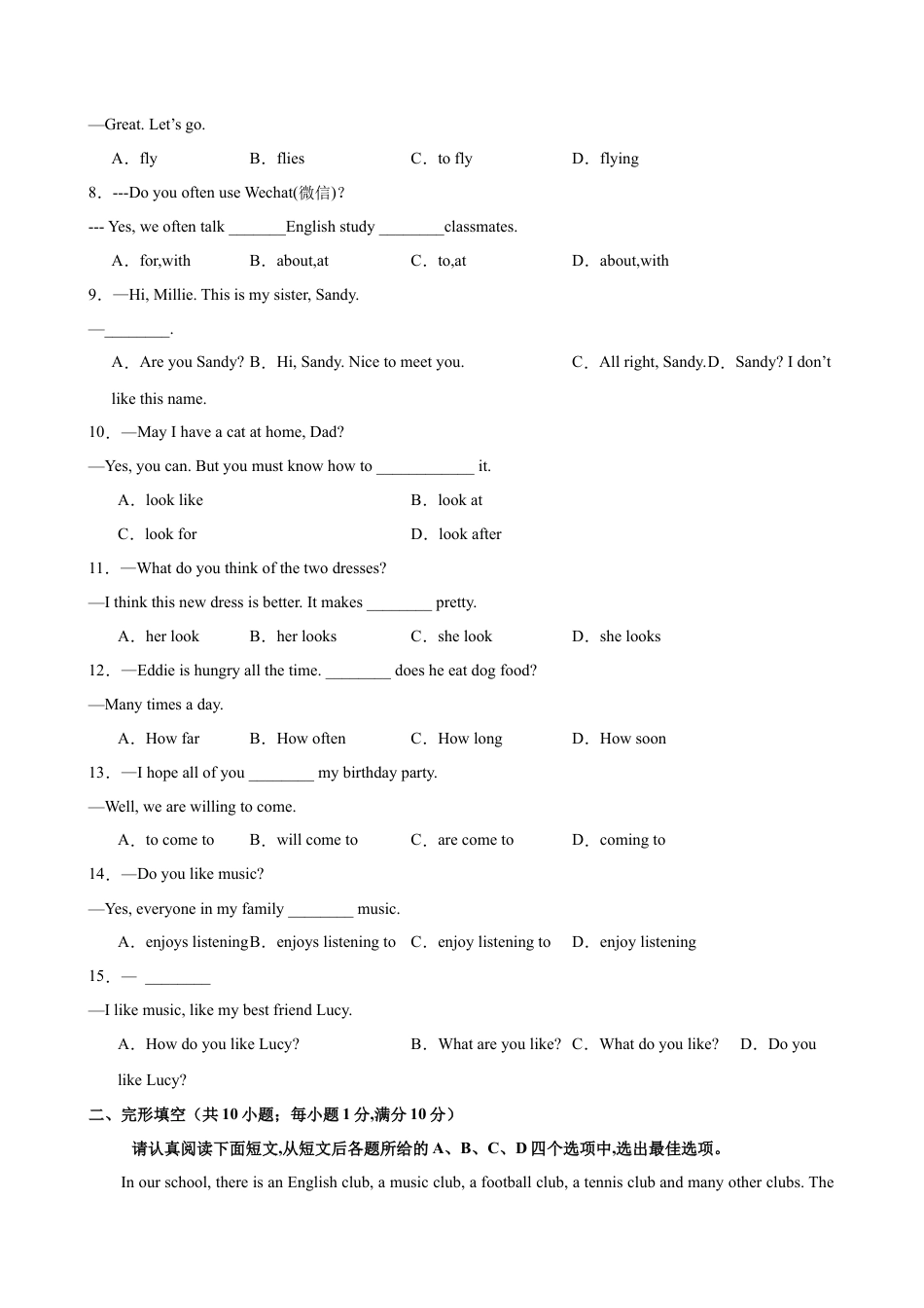 七年级英语上学期第一次月考(南京卷).docx_第2页