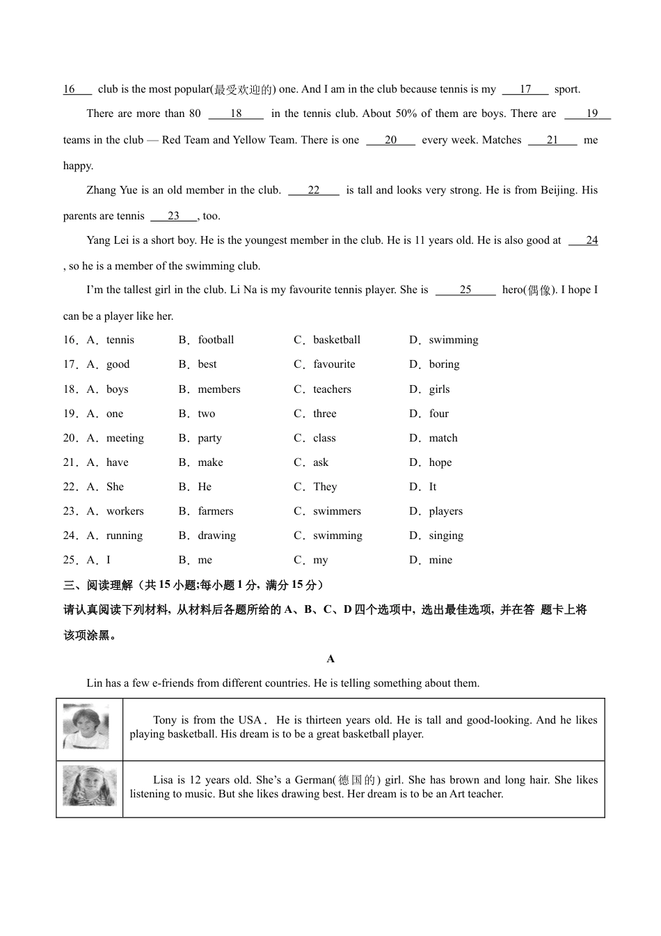 七年级英语上学期第一次月考(南京卷).docx_第3页