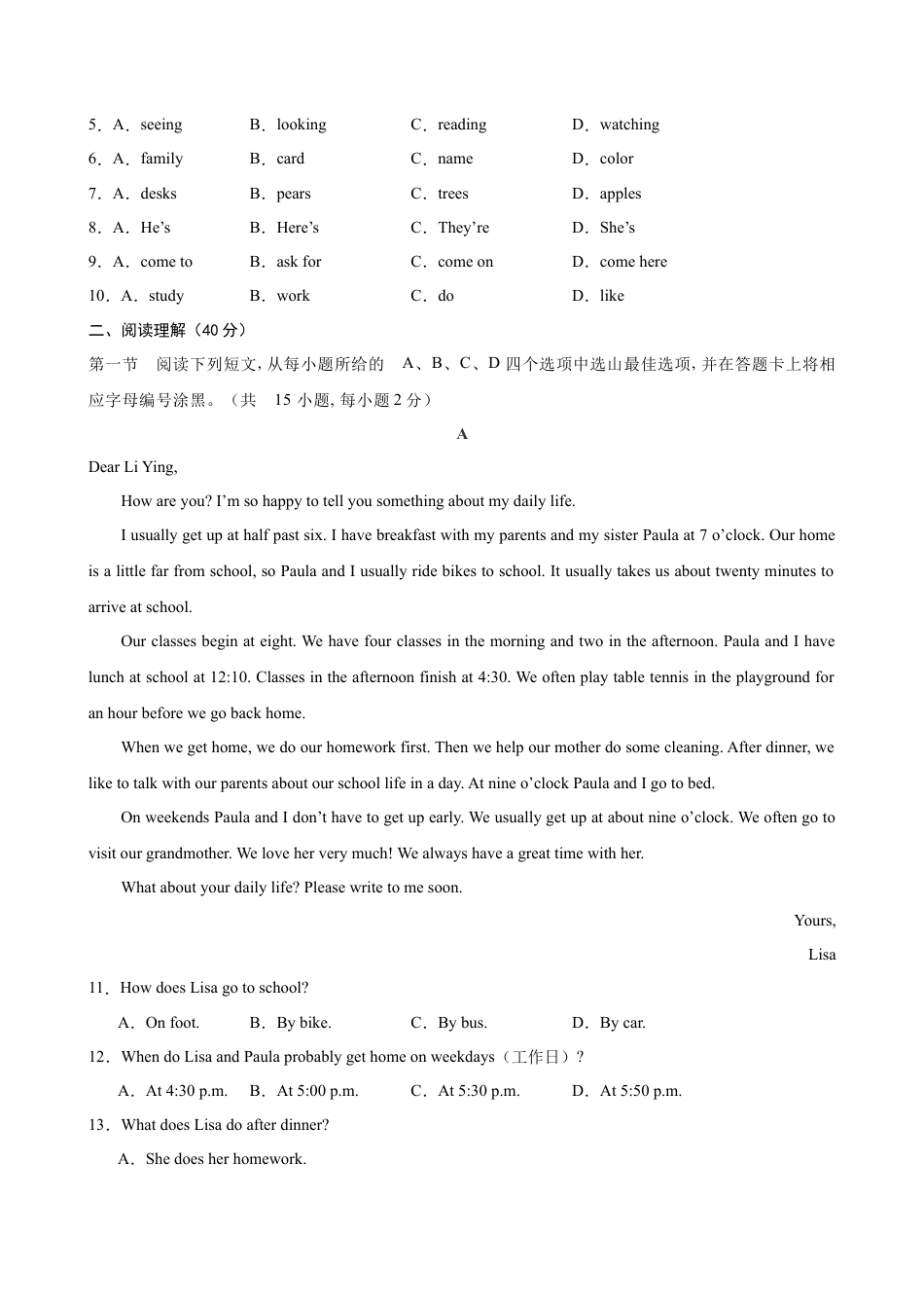 七年级英语上学期第一次月考(深圳卷).docx_第2页