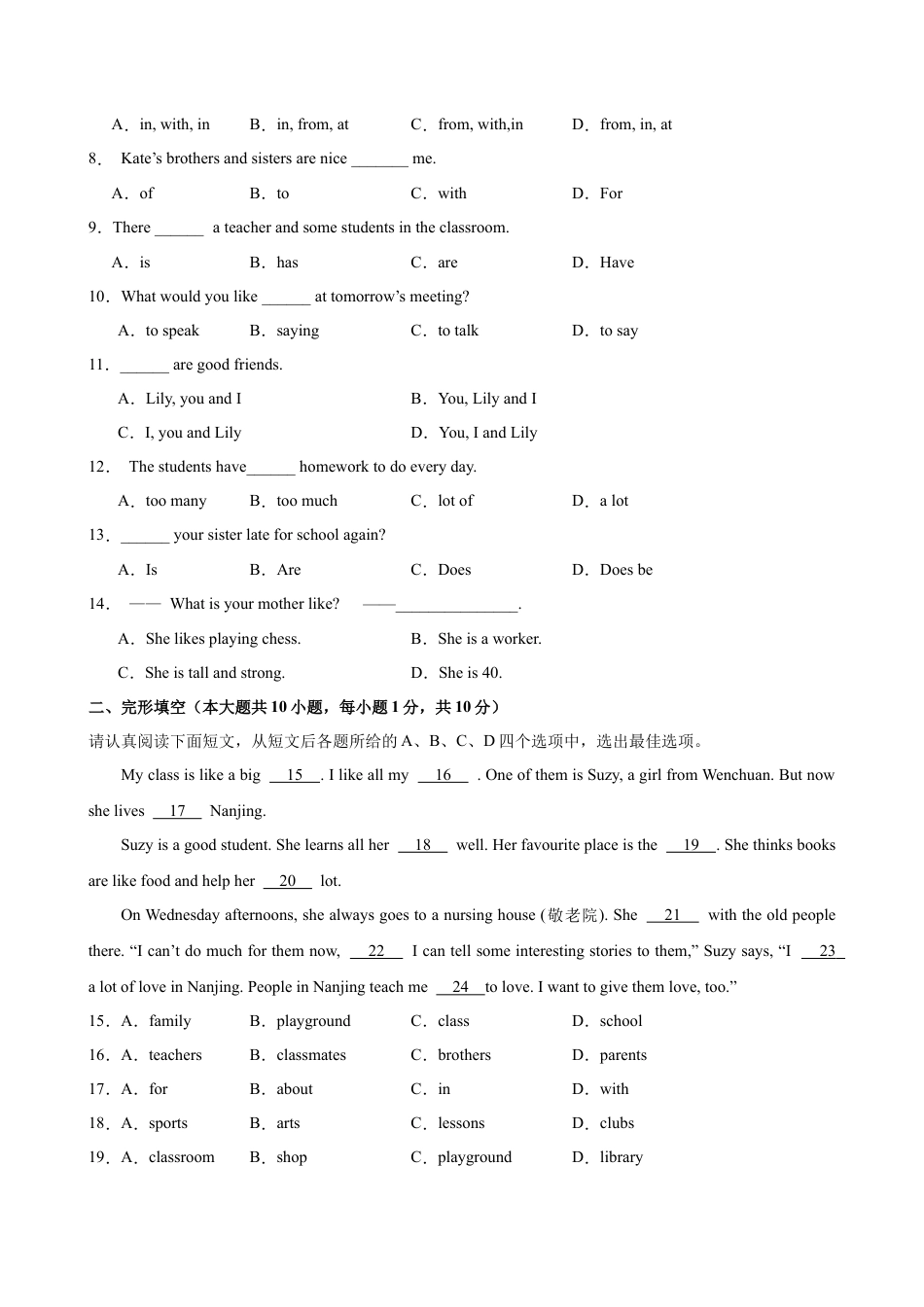七年级英语上学期第一次月考(无锡卷).docx_第2页