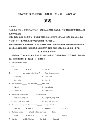 七年级英语上学期第一次月考(无锡卷).docx