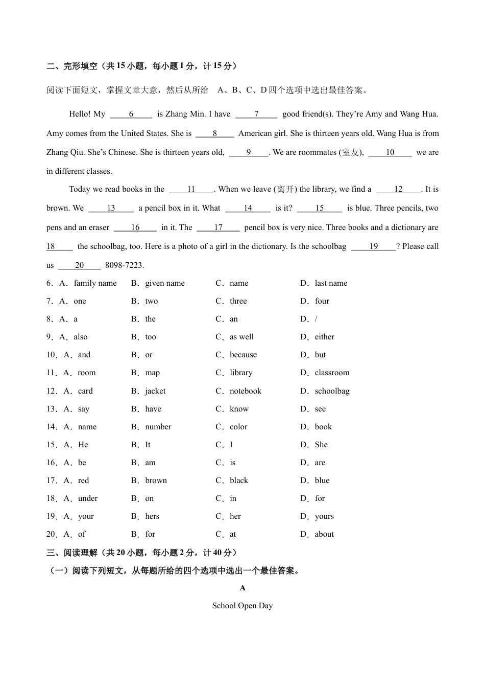七年级英语上学期第一次月考(盐城卷).docx_第2页