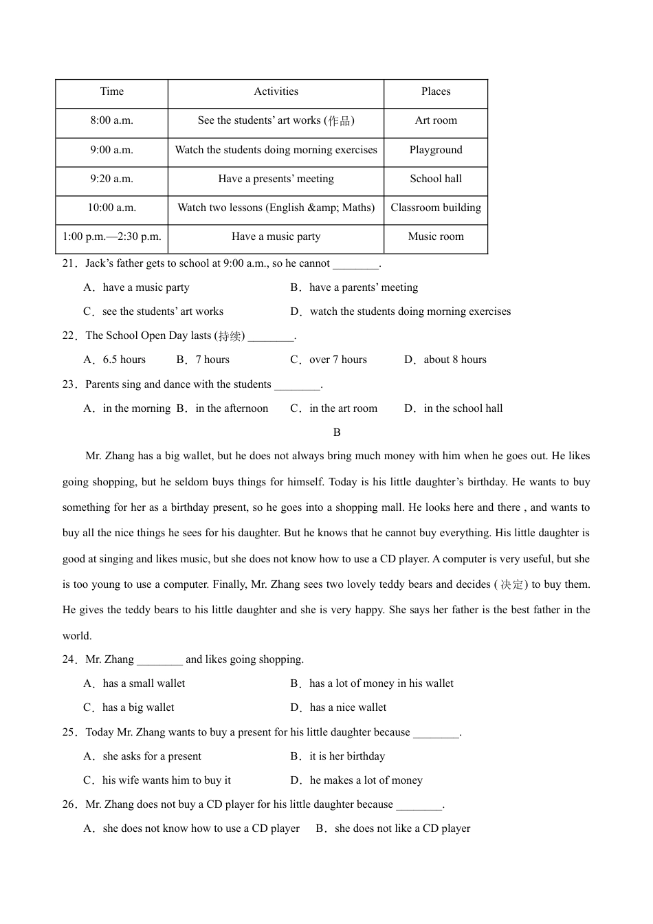 七年级英语上学期第一次月考(盐城卷).docx_第3页