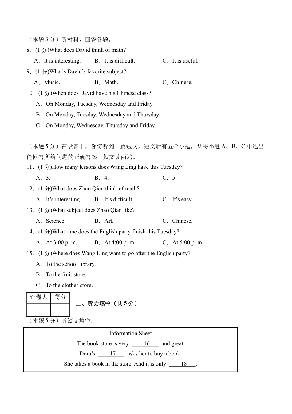七年级英语上学期第一次月考卷（考试版A4）【测试范围：冀教版七上Units 1~2】.docx_第2页
