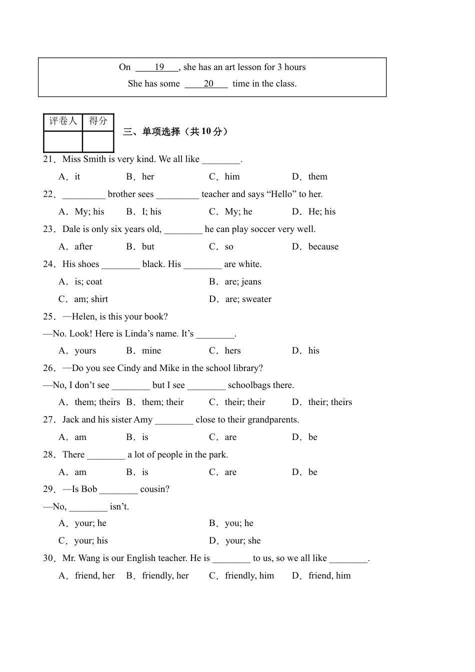 七年级英语上学期第一次月考卷（考试版A4）【测试范围：冀教版七上Units 1~2】.docx_第3页